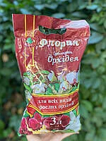 Грунт Орхідея 3л Флорин