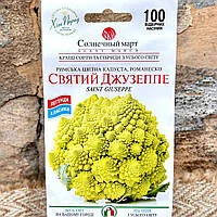 Капуста Цвітна Амфора F1 30нас