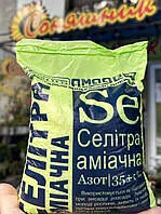 Селітра Аміачна 0,9кг