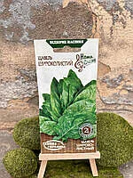 Щавель Широколист 2 г